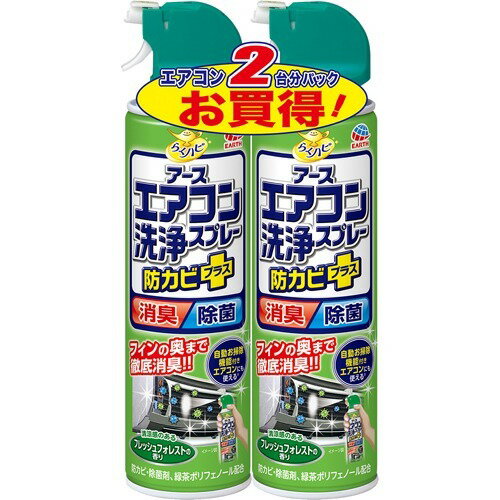 エアコン洗浄剤