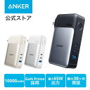 Anker 733 Power Bank (GaNPrime PowerCore 65W)