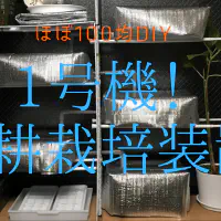 【100均DIY】初心者でも簡単！循環式の本格水耕栽培装置の作り方