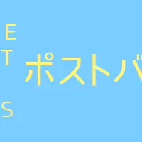 【GAS】LINE BOTでユーザー操作をデータで受け取るポストバックアクションの使い方